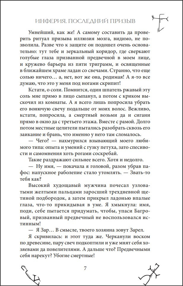 �������: ��������� ������. ����� 1