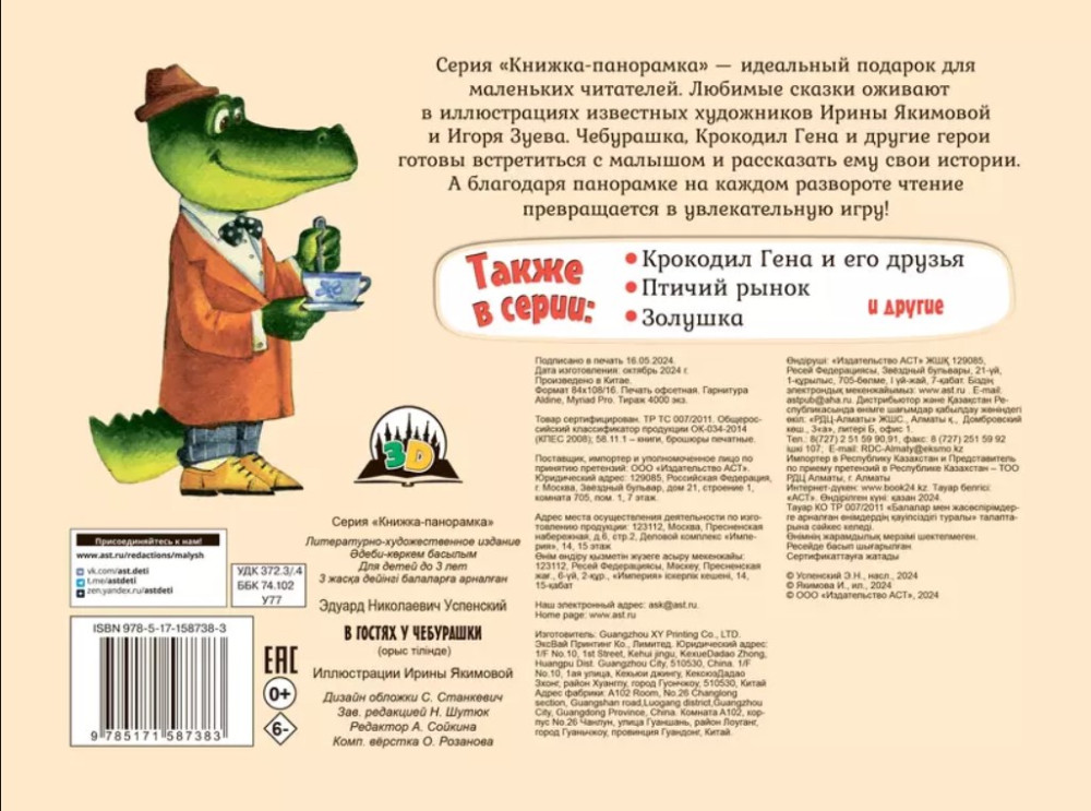 � ������ � ��������� (������� �. ��������)