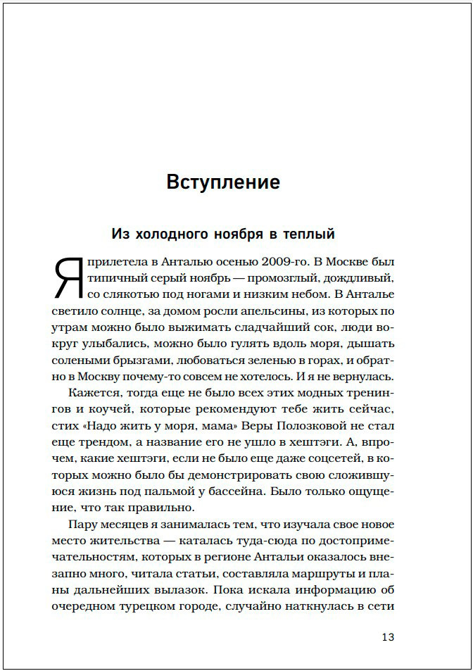 Прогулка по Анталье сквозь века: Захватывающее путешествие по истории самого популярного города Турции