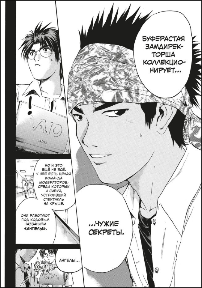 ����� GTO: ������ ������� ��������. ��� 9