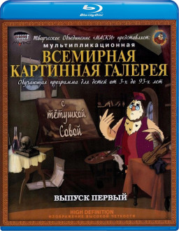 ��������� ��������� ������� � �������� �����. ������ 1 (Blu-ray)