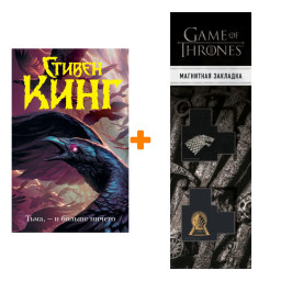  , -   .  . +  Game Of Thrones      2-Pack