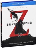   Z (Blu-ray 3D + 2D)