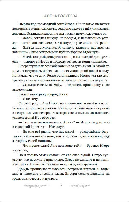 �������: ����� � �����