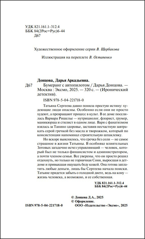 �������� � �����������