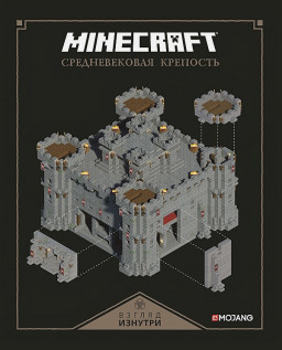 Minecraft: ������������� �������� � ������ �����