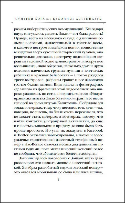 ������� ����, ��� �������� ����������