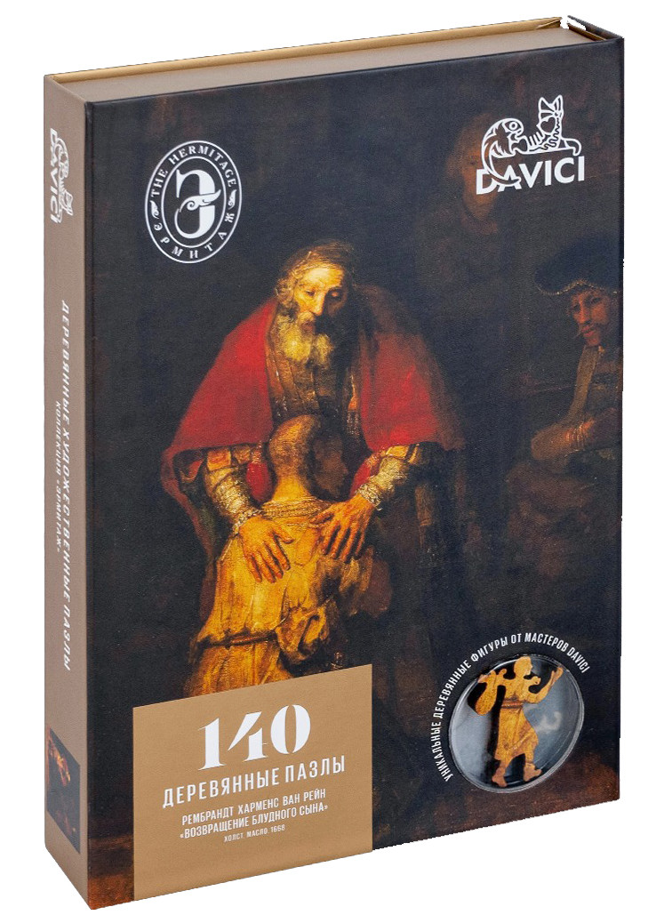 Wooden Puzzles: Возвращение блудного сына (Харменс ван Рейн Рембрандт)