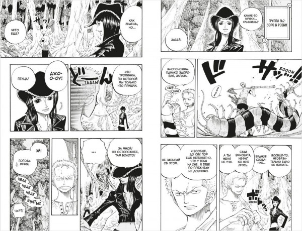 Манга One Piece: Большой куш – Приключения на божьем острове. Книга 9