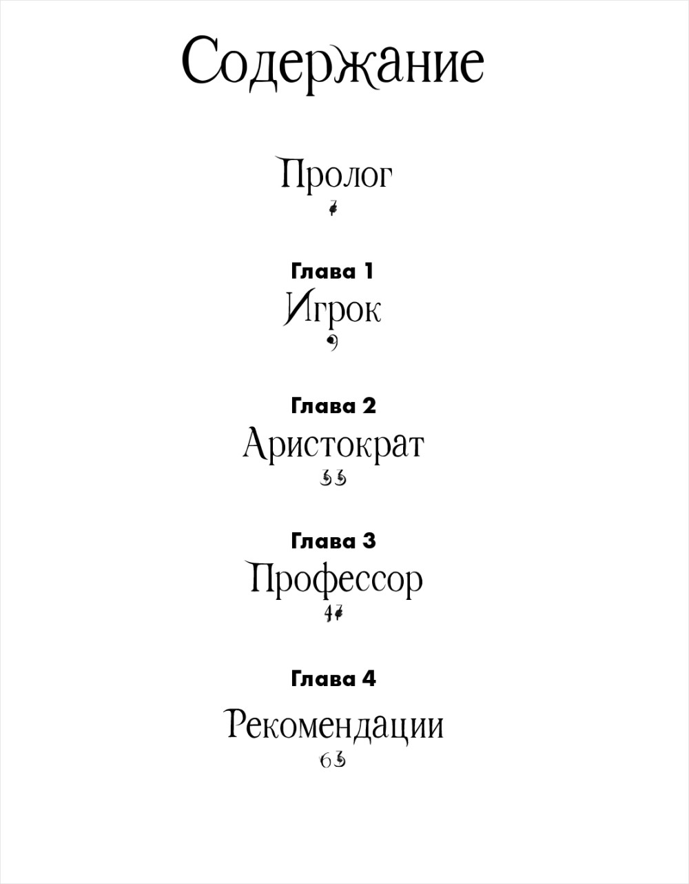Кодекс Арафской дуэли