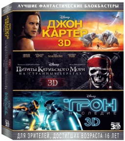 ���� ������ / ������ ���������� ����. �� �������� ������� / ����. �������� (3 Blu-ray 3D)