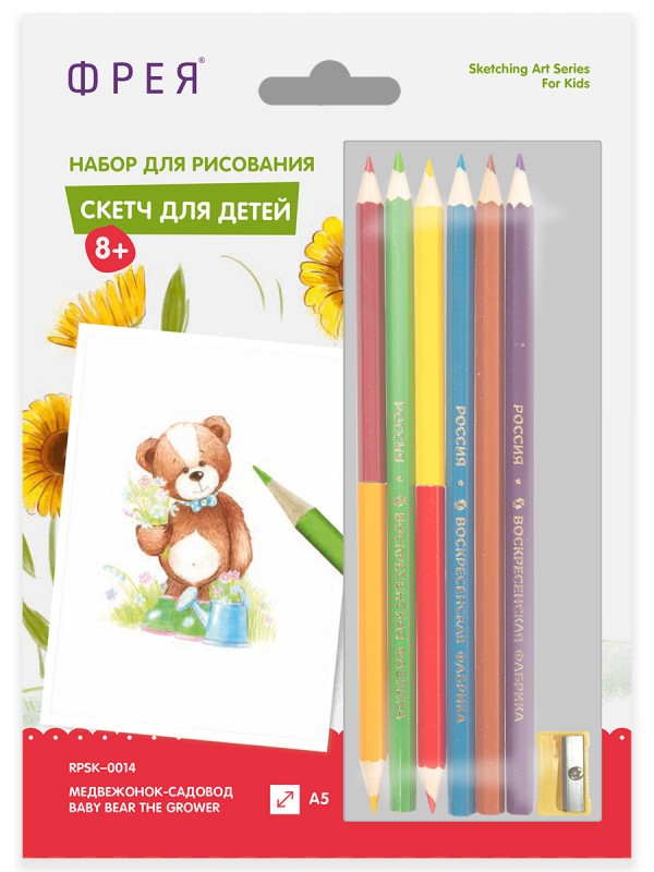 Набор для творчества Раскраски карандашами: Медвежонок-садовод цветные карандаши