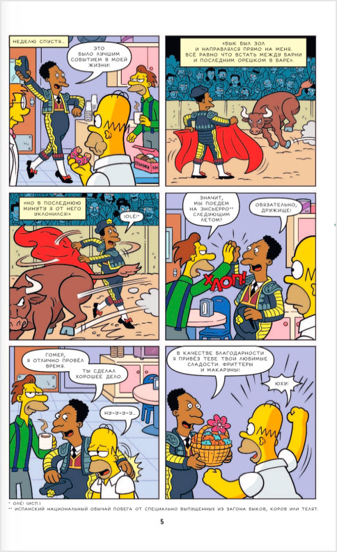  Simpsons: .  6
