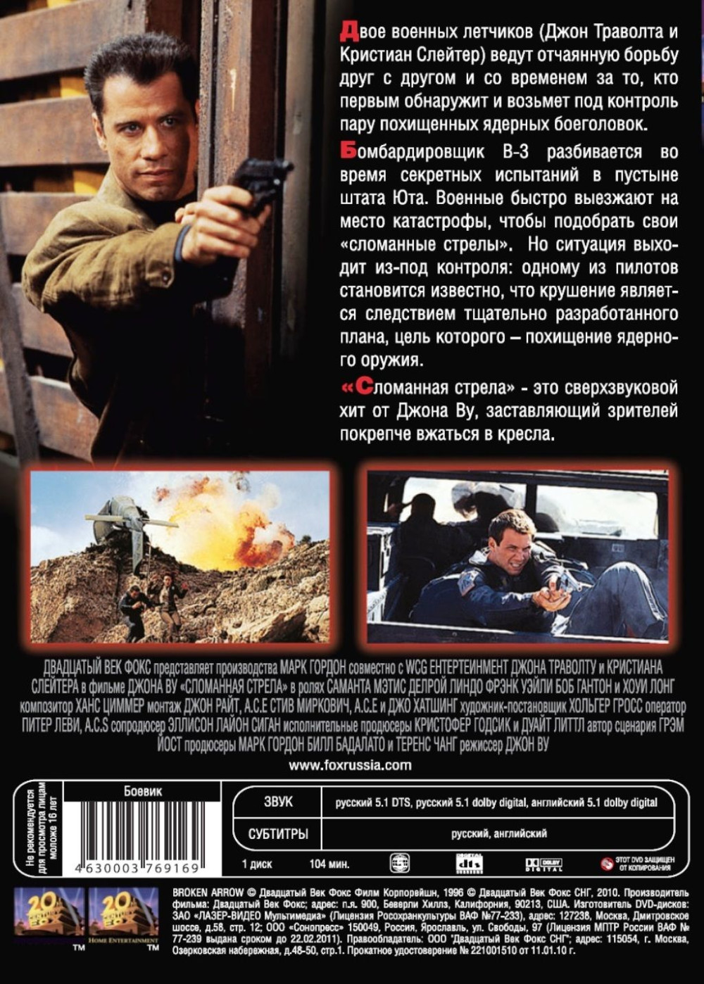 ��������� ������ (DVD)