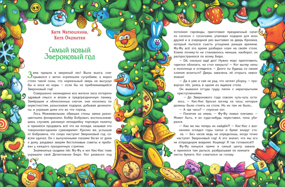 ����� ��� ��� ����������