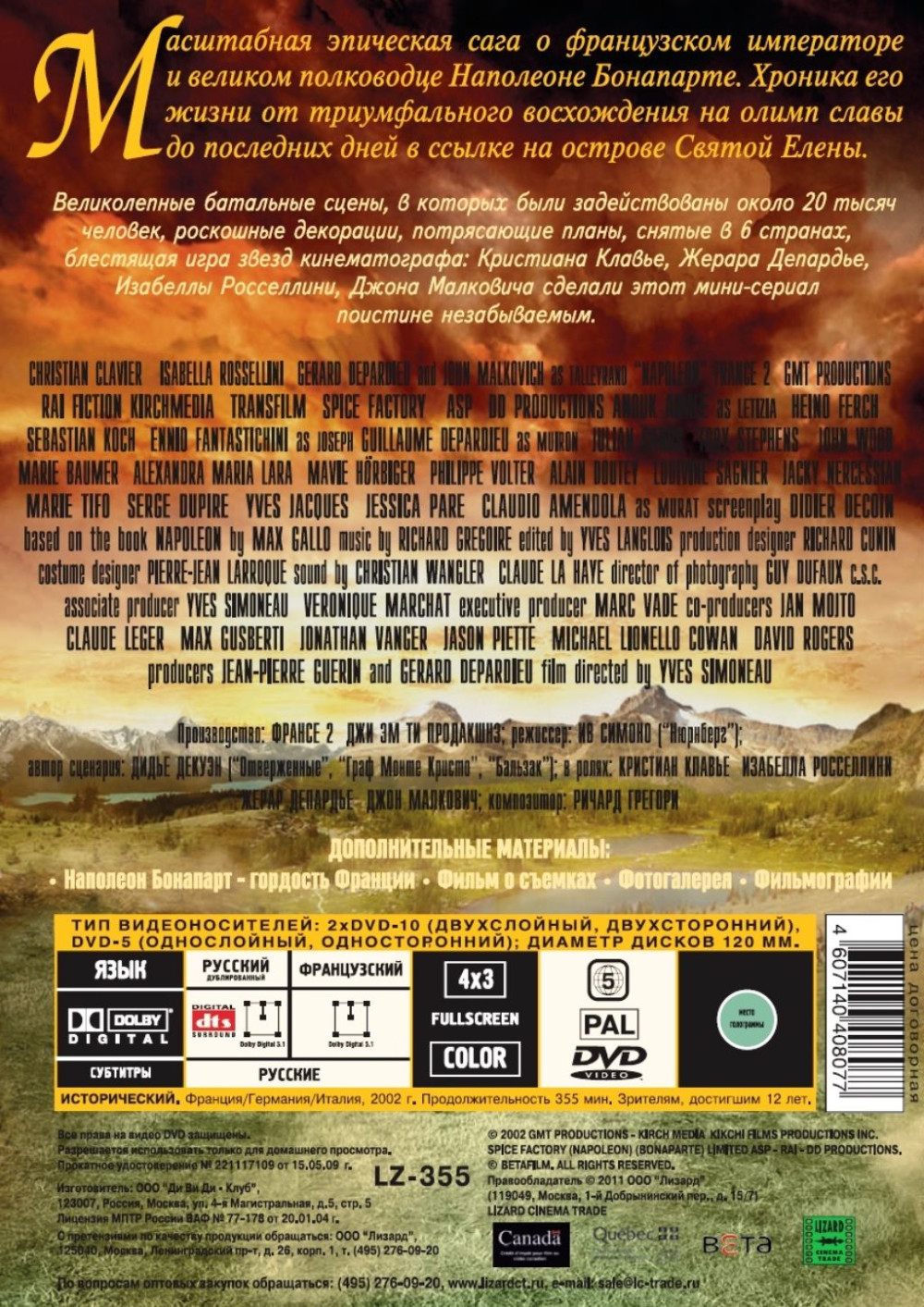 ��������. ����� 1-4 (3 DVD)