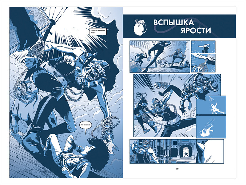 Комикс Под луной: История Женщины-Кошки