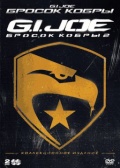   / G.I. Joe.   2 (2DVD)