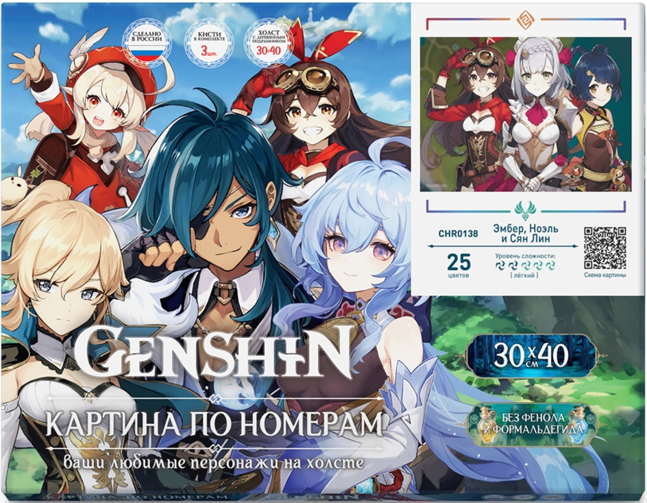 Картина по номерам Genshin Impact: Эмбер, Ноэль, Сян Лин. 25 цветов (30 x 40 см)