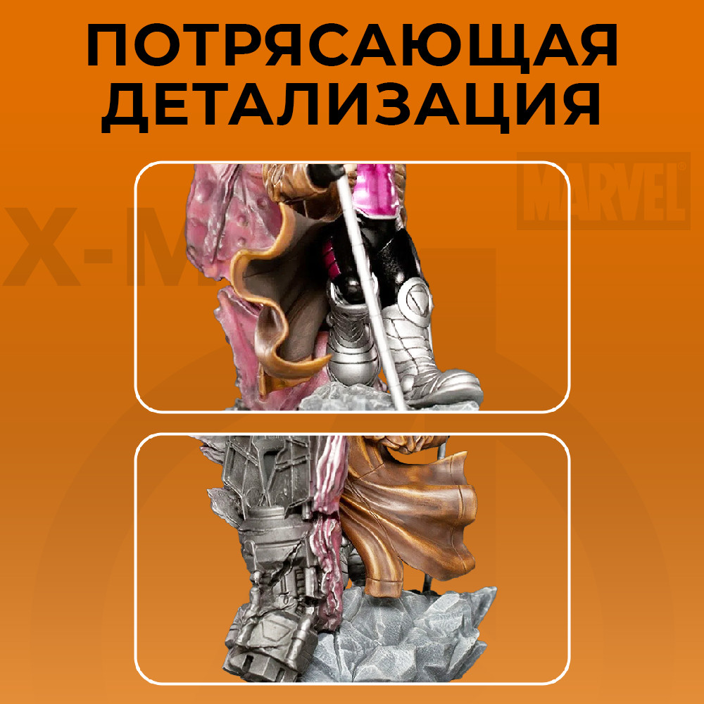 ������� MiniCo Marvel: X-Men � Gambit (17 ��)