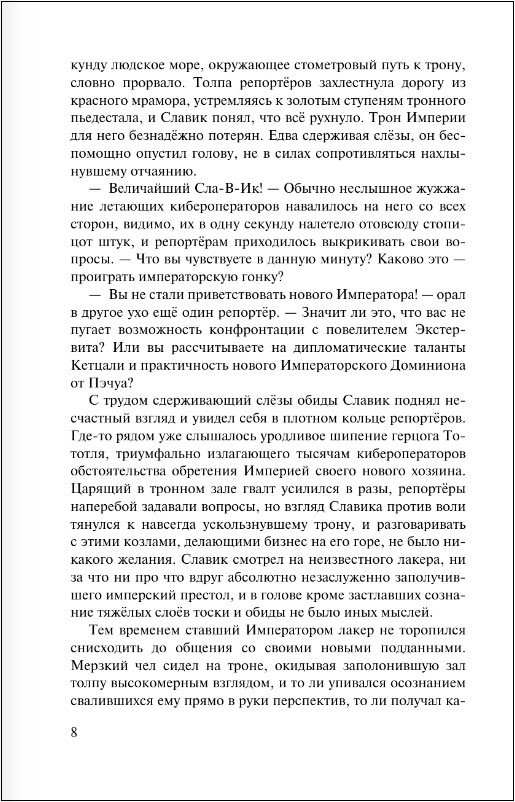 ����� ������ 4: �������