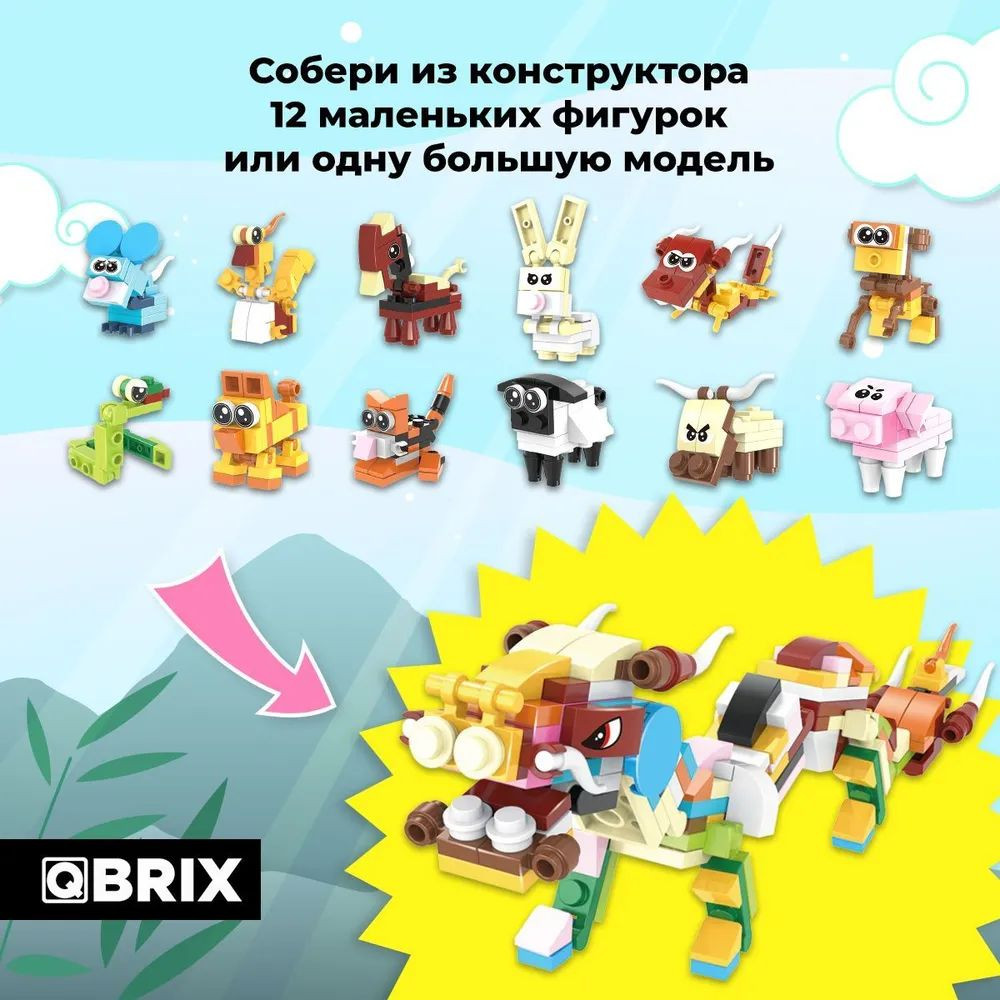 3D конструктор Qbrix Kids – Тотемные животные (268 элементов)
