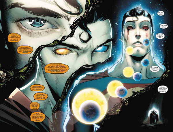 Комикс Вселенная DC Rebirth: Супермен – Множественность. Книга 3