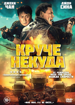 ����� ������ (DVD)