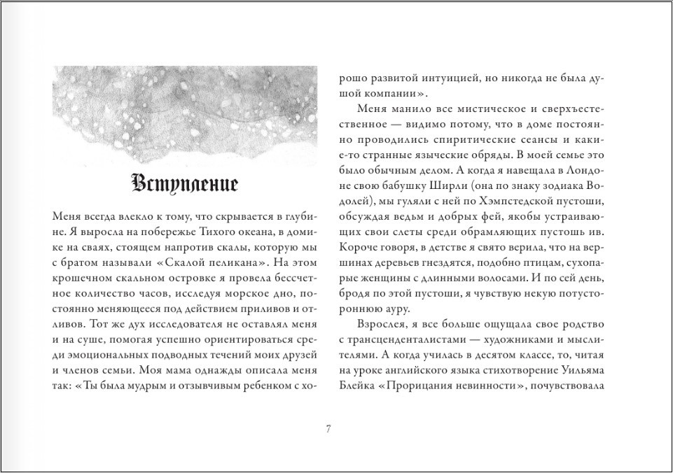 ��������������� ����� Heavenly Bodies Astrology: ��� ������� � ������������ ��������