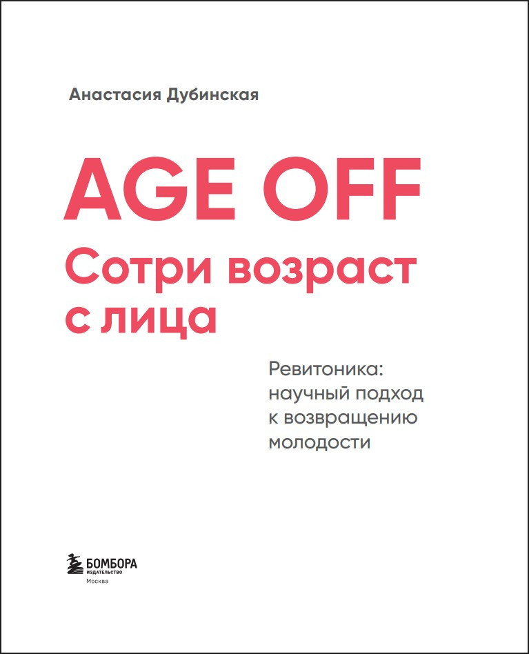 Age Off � ����� ������� � ����: ���������� ������� ������ � ����������� ���������