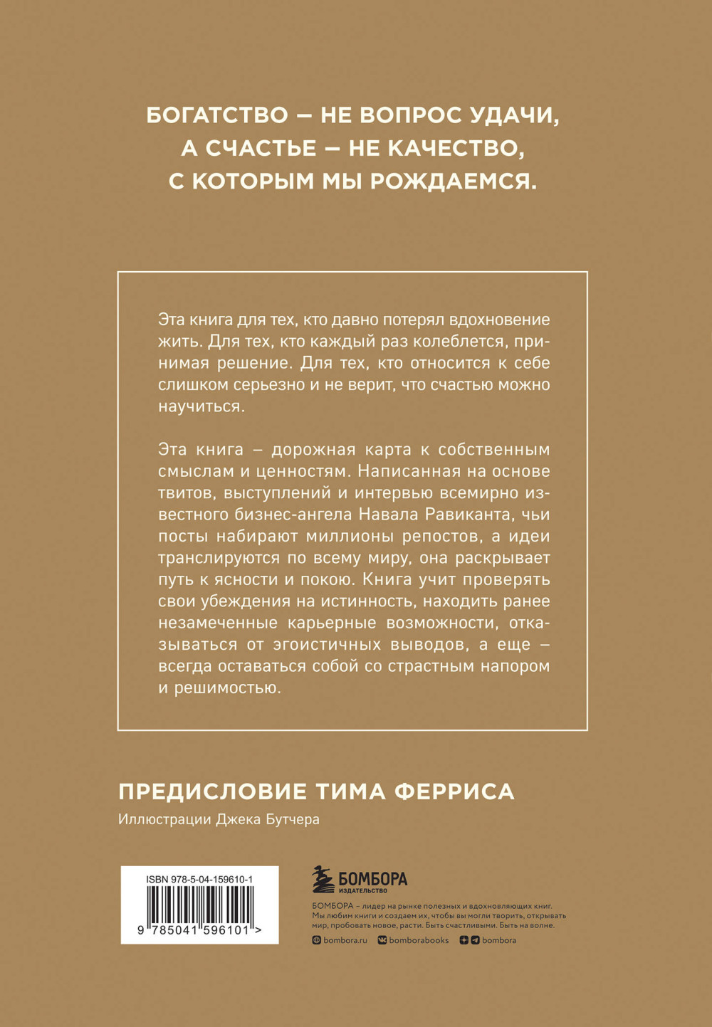 Живи здесь и сейчас: Книга-проводник к счастью и процветанию