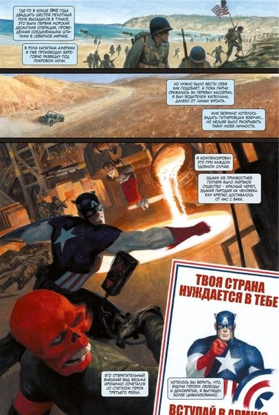 �������� �������� Marvel: ���������. C���� 1