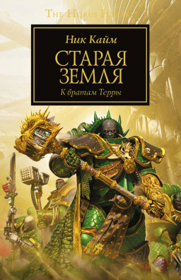 The Horus Heresy:   –   