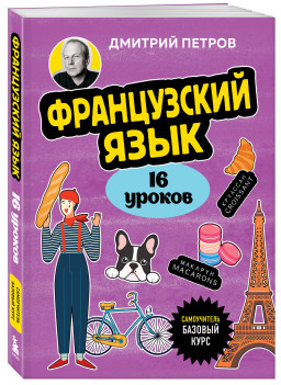    16 .  