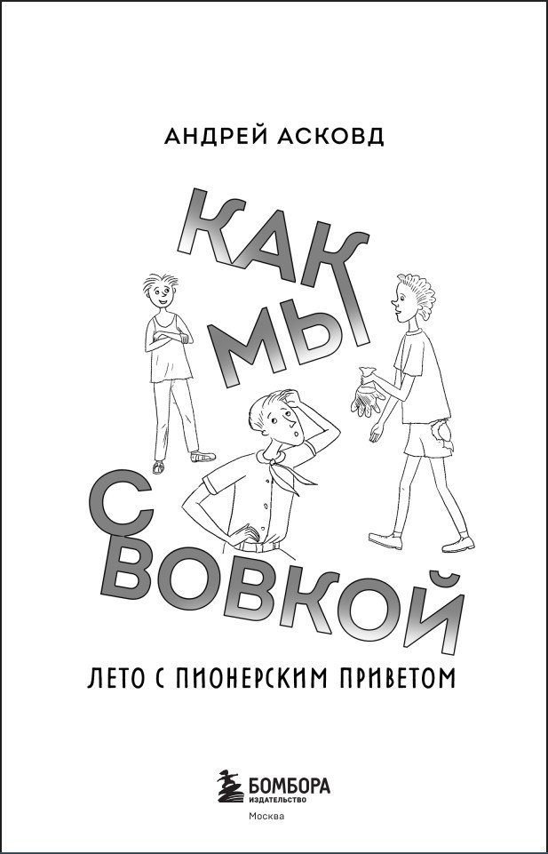 ��� �� � ������: ���� � ���������� �������� � ����� ��� ��������, ������� ������ � ���, ��� ���� ������