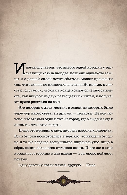 Дочери осени