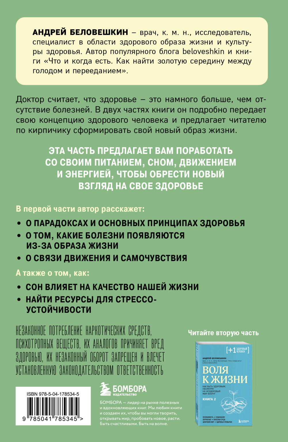 ���� � �����: ������� ��������, ������� ������� ���� �����. ����� 1