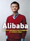 Alibaba:   
