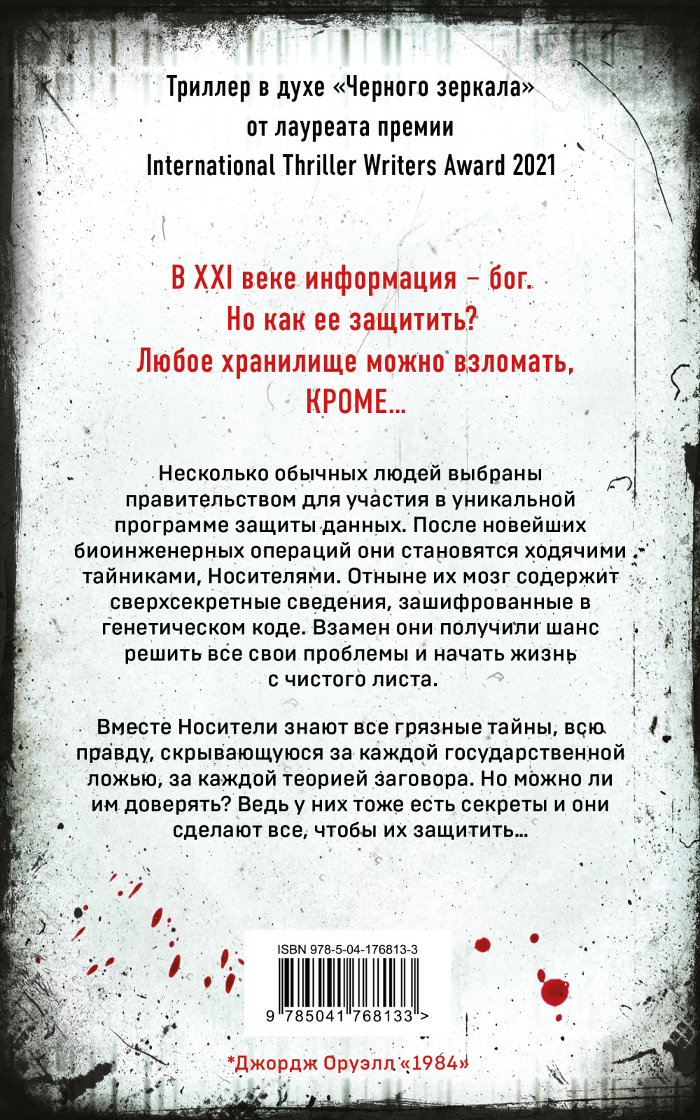 Code: Носители