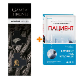  .   +  Game Of Thrones      2-Pack
