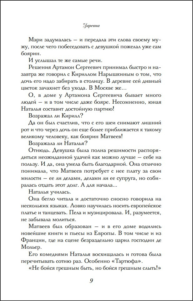 ��� ���� �����: �������. ����� 2