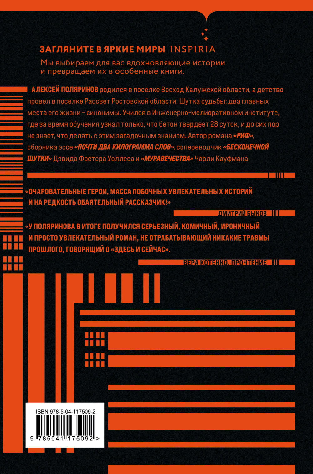 Центр тяжести