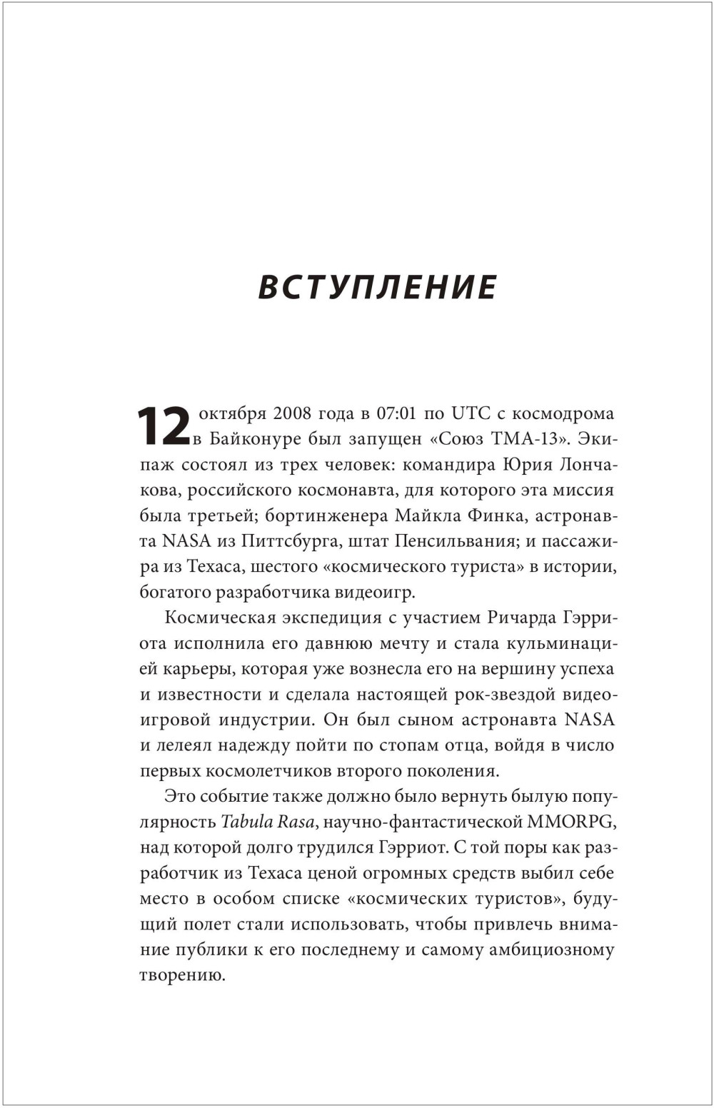 Ultima:           