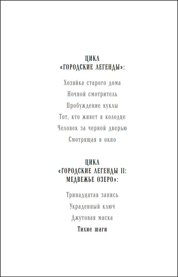 ��������� ������� II: �������� ����� �4 � ����� ����. ����� 4