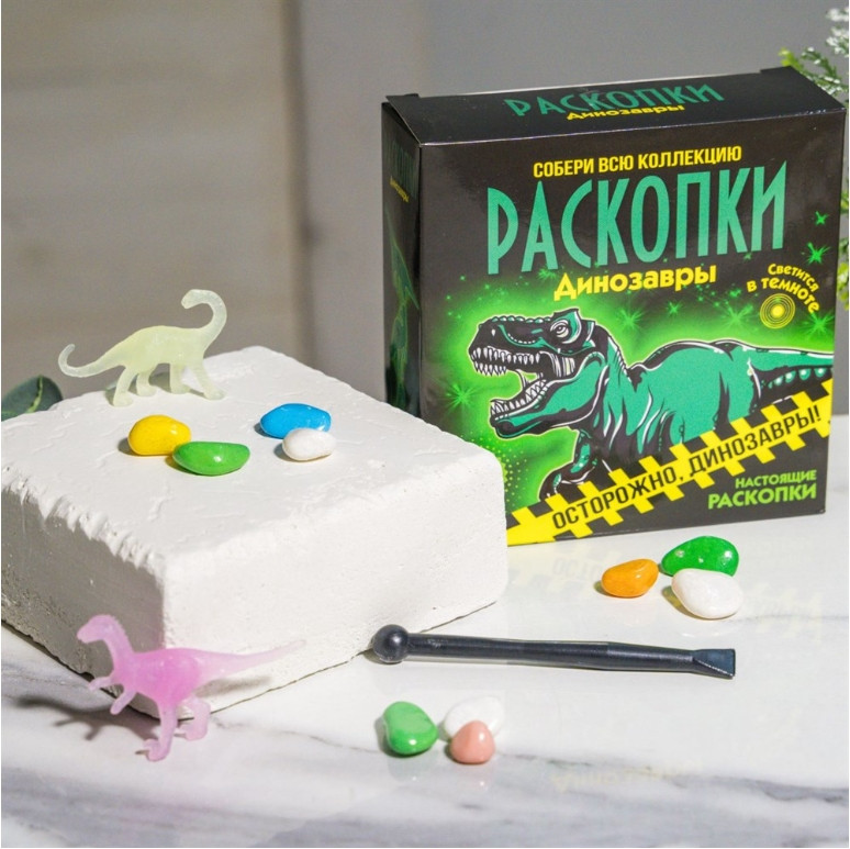 Набор для проведения раскопок Светящиеся динозавры