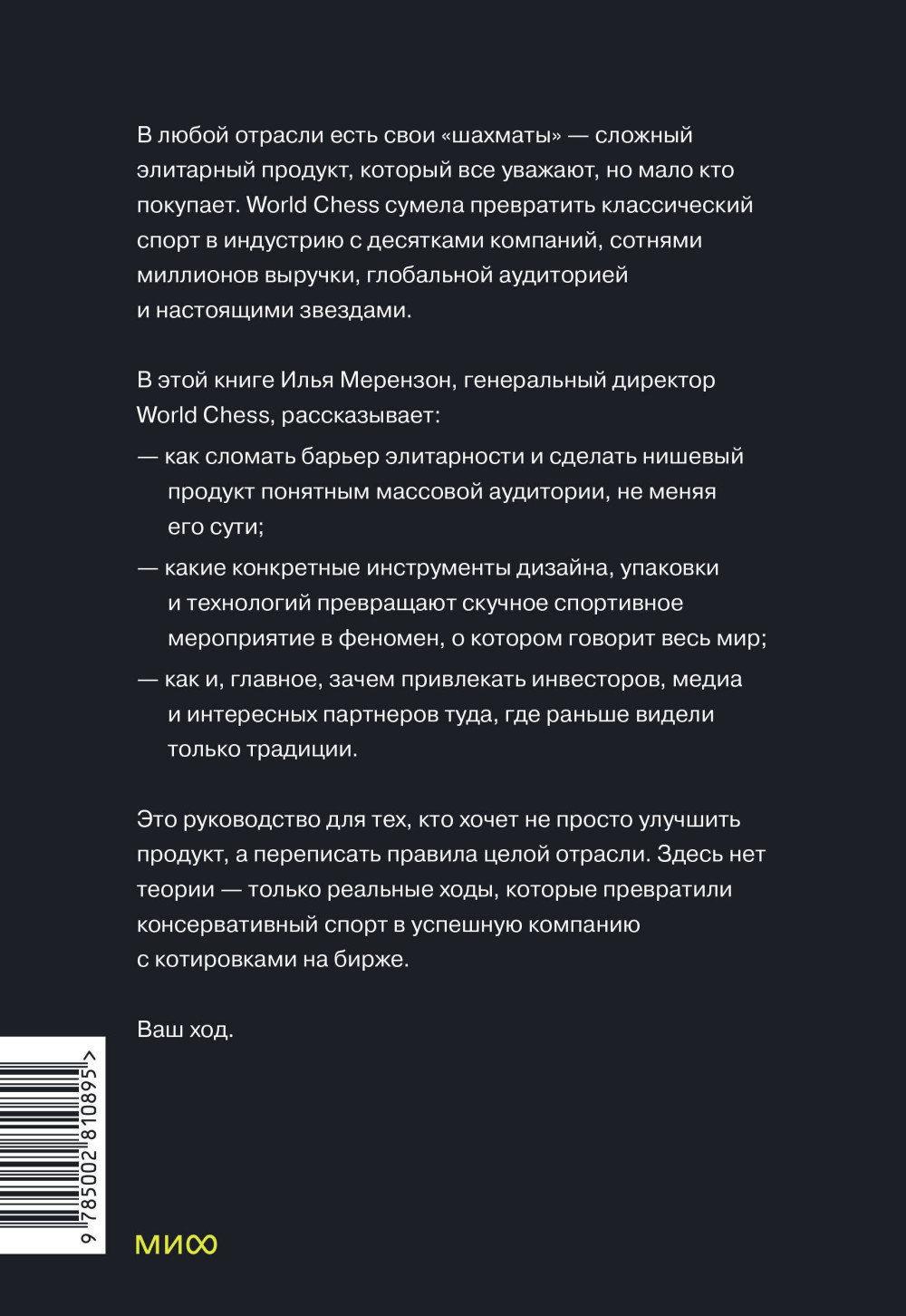 ��� �� ��������: ��� ���������� �������� � ��������� � ��������� World Chess ��� ������ �������