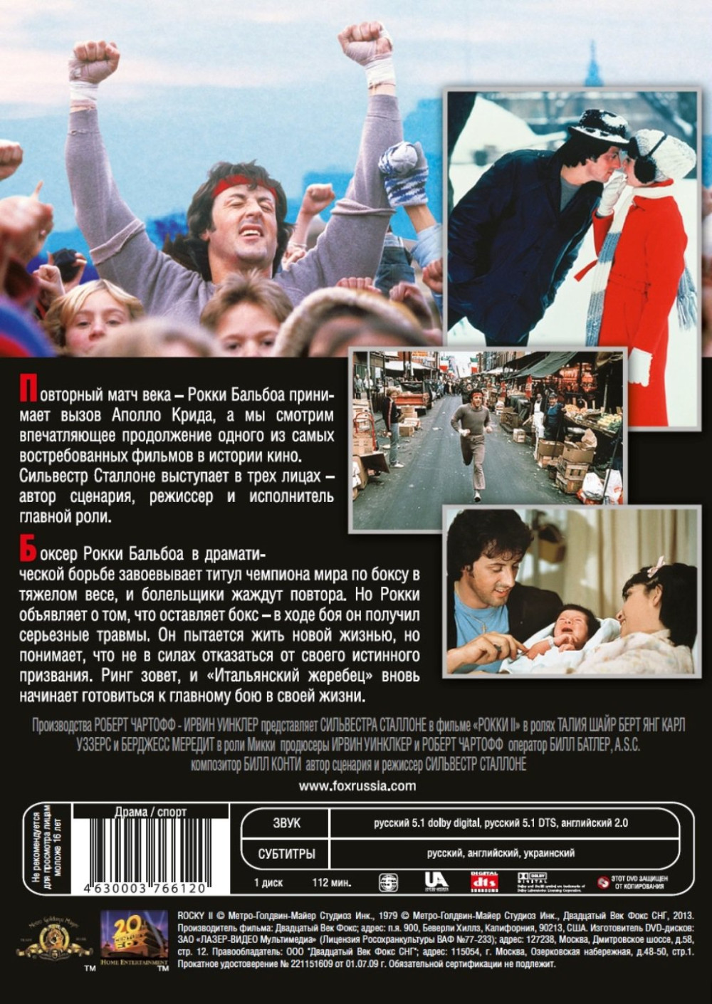  2 (DVD)