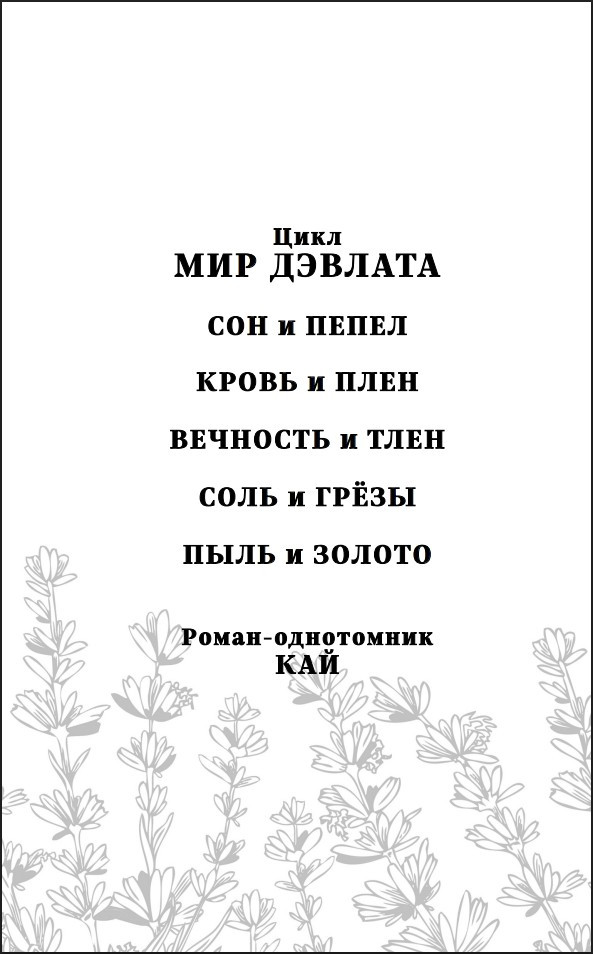 ��� �������: ���� � �����. ����� 4