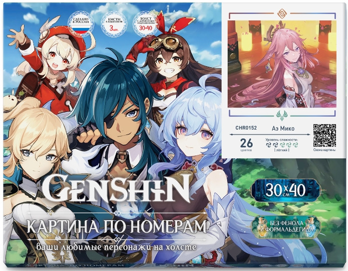 Картина по номерам Genshin Impact: Яэ Мико 26 цветов (30 х 40 см)