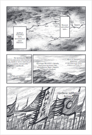 ����� Assassin's Creed: ��������. ��� 2